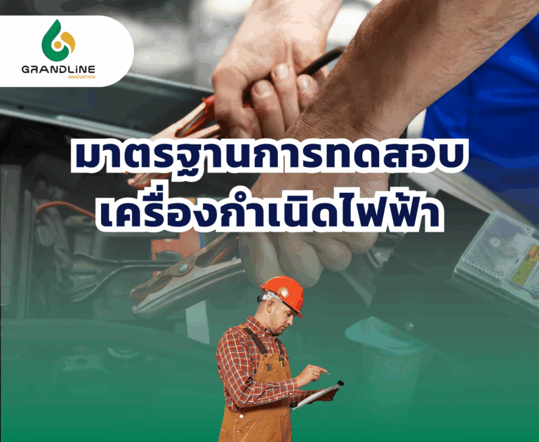 Generator set [for Website] (62)