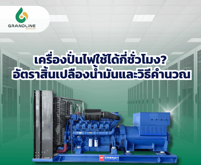 Generator set [for Website] (65)