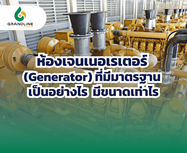 Generator set [for Website] (66)