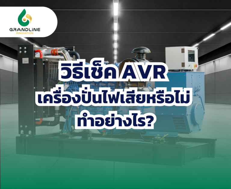 Generator set [for Website] (8)