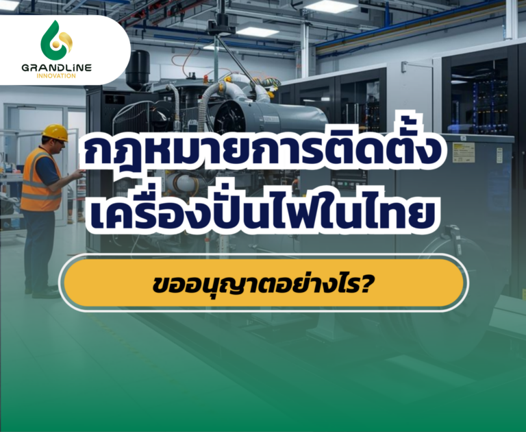 Generator set [for Website] (7)