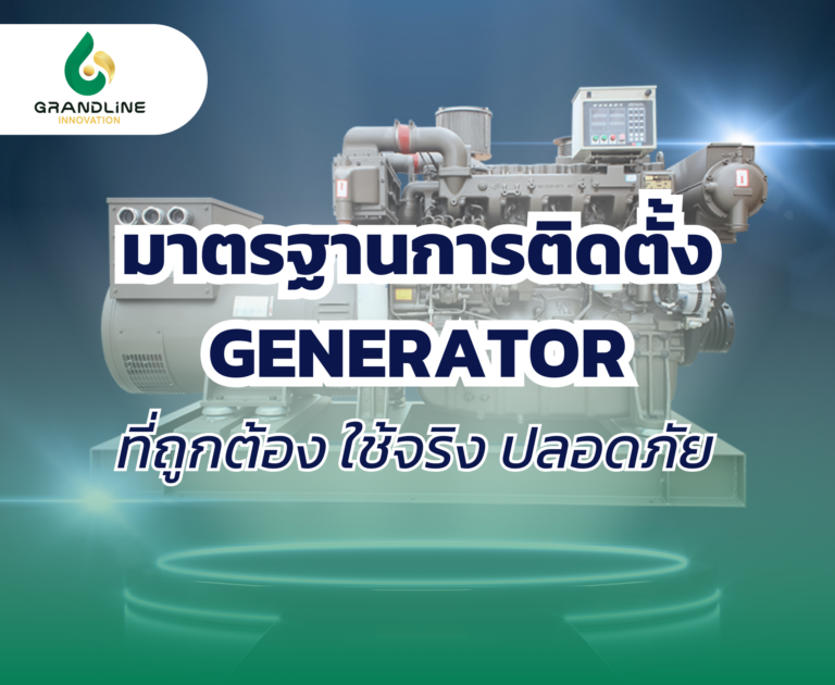 Generator set [for Website]